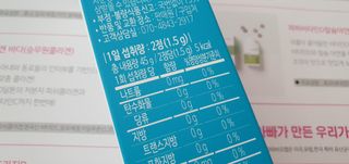 파파비오랩 승무원 콜라겐 콜라겐바다 — 5점을 준 리뷰어가 2021년 1월 올린 사용 사진