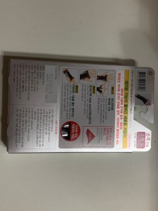 반테린서포터 손목 — 4.5점을 준 리뷰어가 2022년 4월 올린 사용 사진