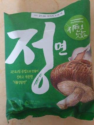 [풀무원] 자연은맛있다 정면, 백면, 홍면  세트 — 5점을 준 리뷰어가 2021년 4월 올린 사용 사진