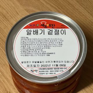 셰프애찬 알배기 겉절이 김치 1kg — 5점을 준 리뷰어가 2022년 11월 올린 사용 사진