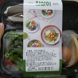 참살이도시락 작심삼일 샐러드도시락 3개 맛보기 새벽배송 또는 택배배송 — 5점을 준 리뷰어가 2021년 7월 올린 사용 사진