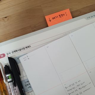 플러스엑스 오브젝트 Object by 3 크리에이티브 세트 - 아이디어노트, 위클리플래너, 스티키메모패드 — 5점을 준 리뷰어가 2022년 3월 올린 사용 사진