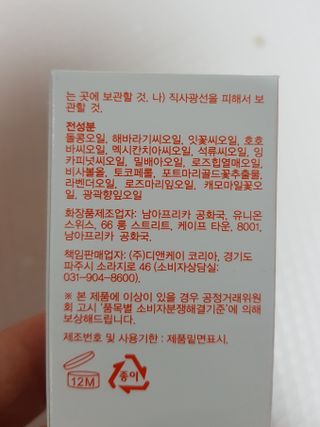 바이오오일 [바이오-오일] 스킨케어 오일 내추럴 60ml — 5점을 준 리뷰어가 2021년 5월 올린 사용 사진
