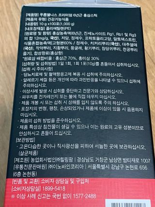 [푸름웰니스] 프리미엄 6년근 홍삼스틱 3mg x 100포 — 5점을 준 리뷰어가 2022년 4월 올린 사용 사진