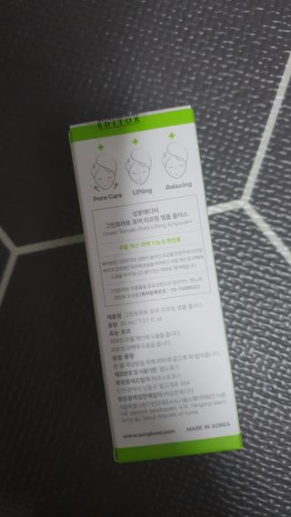 성분에디터 그린토마토 포어 리프팅 앰플 플러스 — 5점을 준 리뷰어가 2021년 7월 올린 사용 사진