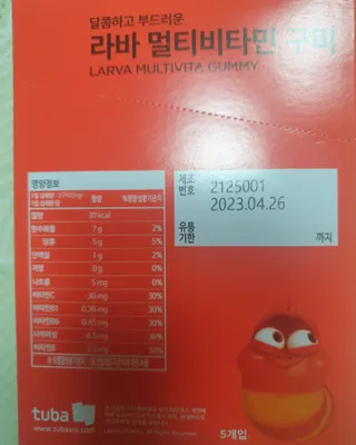 [푸름웰니스] 라바 멀티비타민 구미 36g — 5점을 준 리뷰어가 2022년 3월 올린 사용 사진