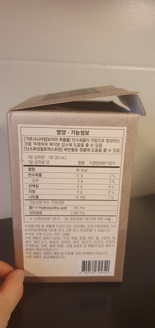 보의당 왕혜문 체감다이어트 — 5점을 준 리뷰어가 2022년 1월 올린 사용 사진