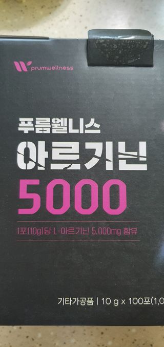 [푸름웰니스] 아르기닌 5000 (10g x 100포) — 5점을 준 리뷰어가 2022년 3월 올린 사용 사진