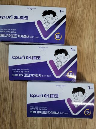 케이퓨리 아나파코 코로나 타액 자가 진단키트 1회분 3개 — 5점을 준 리뷰어가 2023년 4월 올린 사용 사진