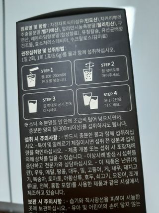 슬림플래닛 차전자피 식이섬유 이지아웃 — 5점을 준 리뷰어가 2021년 3월 올린 사용 사진