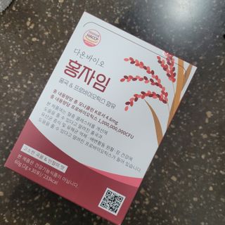 하루 1포로 콜레스테롤, 유산균, 고역가 소화효소까지 한번에 섭취! 다온바이오 홍자임 1개월분(30포) — 5점을 준 리뷰어가 2022년 12월 올린 사용 사진