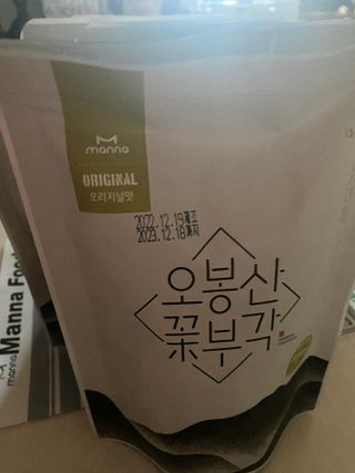 오봉산꽃부각 [만나식품] 오봉산 꽃부각 3가지 맛(오리지널, 새우맛, 매운고추맛) — 4점을 준 리뷰어가 2023년 1월 올린 사용 사진