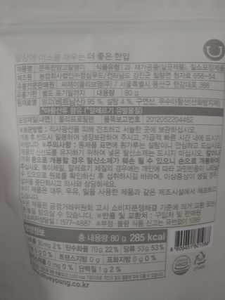 딜라이트 프로젝트 쫀득한 망고말랭이 5입 기획상품 — 5점을 준 리뷰어가 2021년 6월 올린 사용 사진
