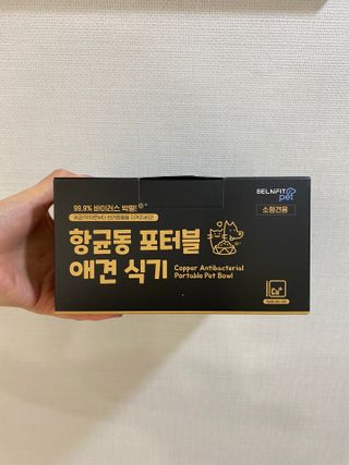 [세싹보울] 세균 싹~ 사라지는 셀앤핏 펫 항균동 애견식기 — 5점을 준 리뷰어가 2021년 6월 올린 사용 사진