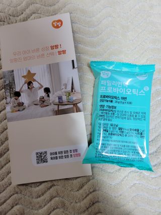 앙팡 패밀리면역 프로바이오틱스 2g x 100포 — 5점을 준 리뷰어가 2022년 10월 올린 사용 사진