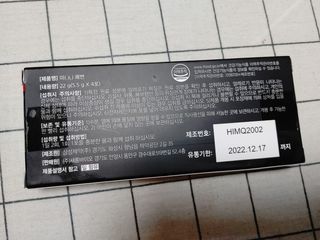 새롬바이오 리생 [미쾌변] 차전자피 식이섬유 건강기능식품 3팩 — 3점을 준 리뷰어가 2021년 6월 올린 사용 사진
