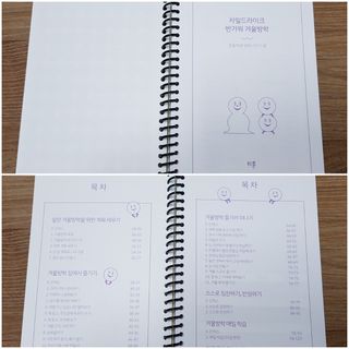 리훈 차일드라이크 반가워 겨울방학 초등학생 플래너 방학계획표 — 4점을 준 리뷰어가 2022년 12월 올린 사용 사진