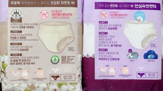LG유니참 쏘피SOFY [SOFY] 안심숙면팬티/무표백속커버 — 5점을 준 리뷰어가 2021년 5월 올린 사용 사진