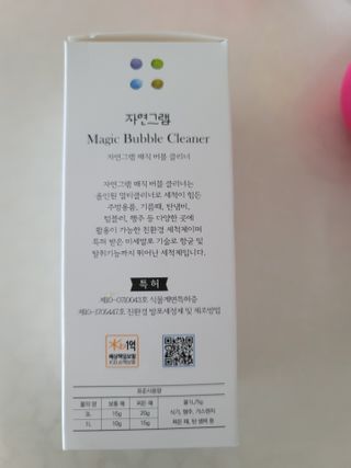 자연그램 매직버블클리너 250g — 5점을 준 리뷰어가 2021년 1월 올린 사용 사진