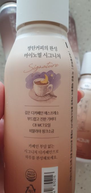 마이노멀 방탄커피 시그니처 2종 Set - 시그니처 5개 + 시그니처 디카페인 5개 — 5점을 준 리뷰어가 2021년 7월 올린 사용 사진