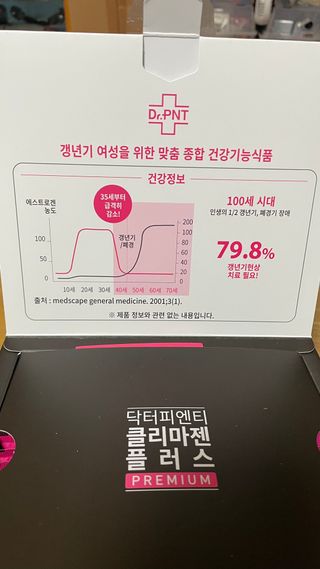 닥터피엔티 [Dr.PNT] 갱년기 여성을 위한 맞춤 종합 건강기능식품! 클리마젠 플러스 — 5점을 준 리뷰어가 2023년 1월 올린 사용 사진