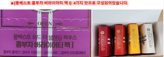 [몽베스트] 위드더 블랜딩 하우스 콤부차 _ 버라이어티팩 — 5점을 준 리뷰어가 2024년 2월 올린 사용 사진