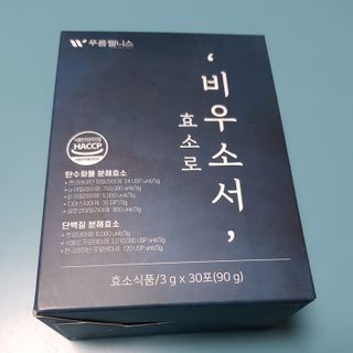 [푸름웰니스] 효소로 비우소서 1개월분-30포 — 4.5점을 준 리뷰어가 2022년 3월 올린 사용 사진