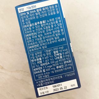 뉴트리션팩토리 비타프렙 오큐슈프림 루테인 오메가3 1050mg — 5점을 준 리뷰어가 2021년 10월 올린 사용 사진