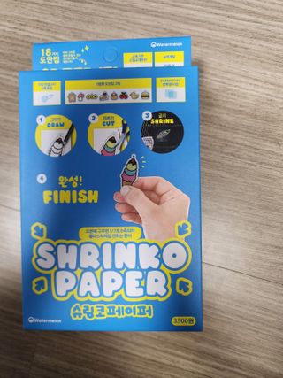 워터멜론컴퍼니 슈링코 페이퍼 3개 Set / 슈링클스 호환 종이 키링 만들기 미술놀이 재료 키트 — 5점을 준 리뷰어가 2022년 11월 올린 사용 사진