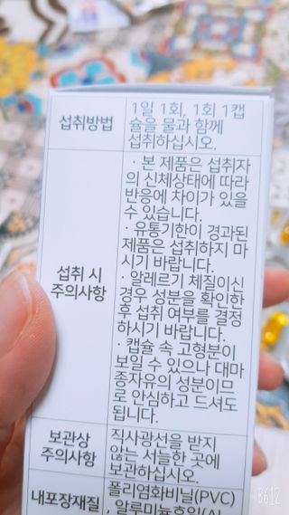 nfp 피놀라 대마종자유 — 5점을 준 리뷰어가 2021년 7월 올린 사용 사진