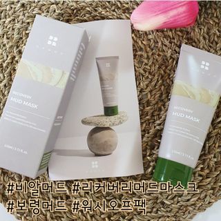 BRMUD 리커버리 머드 마스크 — 5점을 준 리뷰어가 2021년 7월 올린 사용 사진