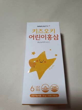 [이뮤니티플러스]우리아이 면역오키, 건강오키 _ 키즈오키 어린이홍삼 10포 1box — 4점을 준 리뷰어가 2022년 3월 올린 사용 사진