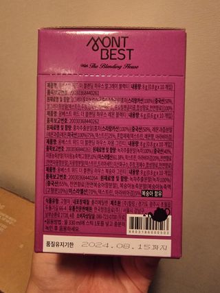 [몽베스트] 위드 더 블랜딩 하우스 _ 버라이어티팩 — 4.5점을 준 리뷰어가 2023년 2월 올린 사용 사진
