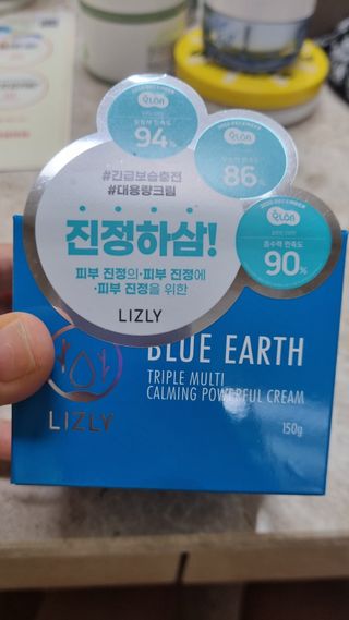 [리즐리] 블루어스 트리플 멀티 카밍 파워풀 크림 150g — 5점을 준 리뷰어가 2021년 9월 올린 사용 사진