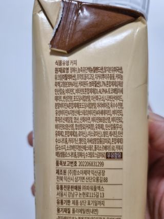 파워풀엑스 [프쌤] 더 맛있고 강력해진 고단백 음료 3종 (초코맛,딸기맛,커피맛) — 5점을 준 리뷰어가 2023년 1월 올린 사용 사진