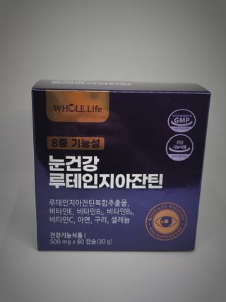홀라이프 눈건강 루테인지아잔틴  8중기능성 60캡슐 x 1박스(2개월분) — 5점을 준 리뷰어가 2022년 8월 올린 사용 사진