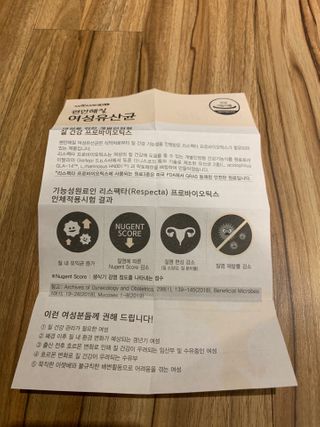 메이준뉴트리 메이준쎌 편안해질 Y케어 유산균 — 5점을 준 리뷰어가 2021년 2월 올린 사용 사진