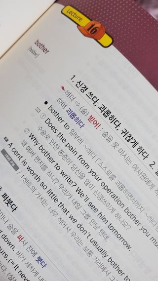 경선식에듀 경선식영단어 초스피드암기비법 중학/수능 — 5점을 준 리뷰어가 2021년 3월 올린 사용 사진
