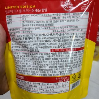 딜라이트 프로젝트 오뚜기스프 베이글칩 2종 — 5점을 준 리뷰어가 2021년 8월 올린 사용 사진