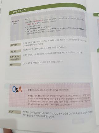 경선식에듀 경선식영단어 초스피드암기비법 중학/수능 — 5점을 준 리뷰어가 2021년 3월 올린 사용 사진