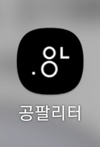 0.8L 마케팅팀 - — 3점을 준 리뷰어가 2021년 5월 올린 사용 사진