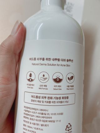 아미니 아크네 퓨어카밍 바디워시 500ml — 5점을 준 리뷰어가 2021년 7월 올린 사용 사진
