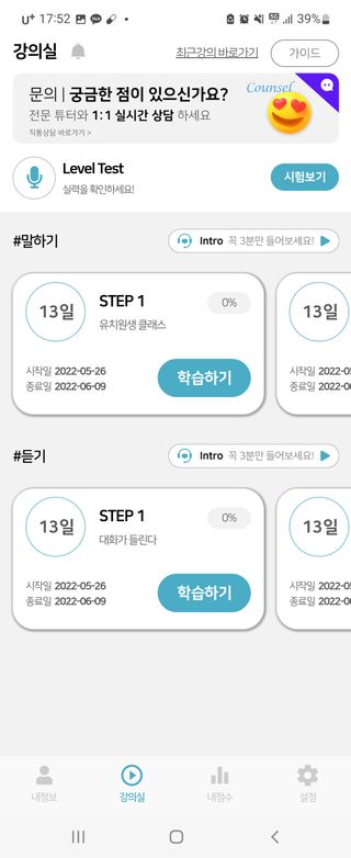 3030잉글리시 3030 잉글리시 초급부터 고급까지 전 강좌 14일 체험 수강권 — 5점을 준 리뷰어가 2022년 5월 올린 사용 사진