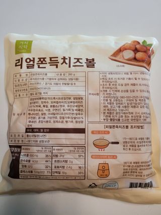 가치식탁 리얼쫀득치즈볼 — 5점을 준 리뷰어가 2021년 1월 올린 사용 사진