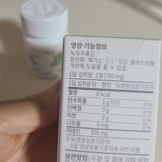 뉴트립맥스(NUTRIPMAX) 뉴트립맥스 슬림 카테킨 700mg 30정 1개월분 — 5점을 준 리뷰어가 2021년 7월 올린 사용 사진
