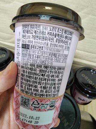 덴마크 싱글 오리진 노르딕 로스팅 — 5점을 준 리뷰어가 2023년 8월 올린 사용 사진
