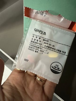 [닥터잇츠] 개인맞춤형 건강기능식품_2종 중 택 1 — 5점을 준 리뷰어가 2024년 2월 올린 사용 사진