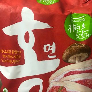 [풀무원] 자연은맛있다 정면, 백면, 홍면  세트 — 5점을 준 리뷰어가 2021년 4월 올린 사용 사진