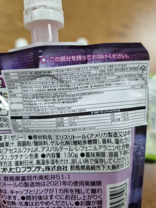 ORIHIRO 오리히로 곤약젤리 제로칼로리 130g 4종 4팩(맛별로 1팩씩) — 5점을 준 리뷰어가 2023년 3월 올린 사용 사진