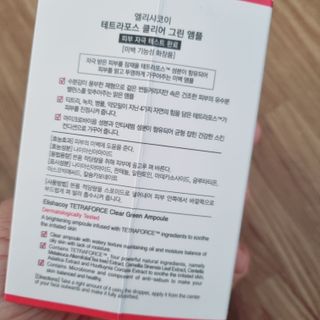 엘리샤코이 테트라포스 클리어 그린 앰플 — 4점을 준 리뷰어가 2021년 6월 올린 사용 사진